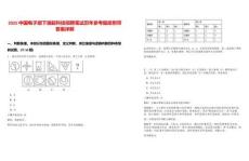 2025中國電子旗下瀾起科技招聘筆試歷年參考題庫附帶答案詳解