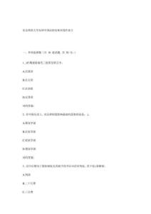 2023年東師中國法制史秋在線作業(yè)