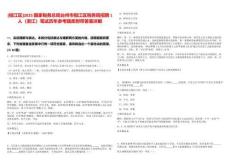 [椒江區(qū)]2025國家稅務(wù)總局臺州市椒江區(qū)稅務(wù)局招聘1人（浙江）筆試歷年參考題庫附帶答案詳解