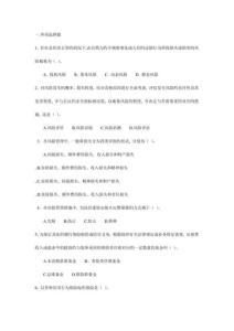 2023年保險(xiǎn)證試題附答案 (一)