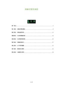 突觸可塑性調(diào)控-洞察及研究