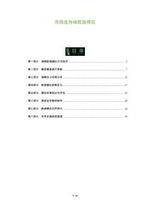 高精度海嘯數值模擬-洞察及研究