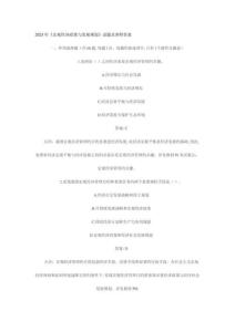 2023年 《宏觀經(jīng)濟(jì)政策與發(fā)展規(guī)劃》試題及參照答案