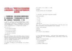 [興寧區(qū)]2025廣西南寧市興寧區(qū)住房和城鄉(xiāng)建設局招騁3人筆試歷年參考題庫附帶答案詳解