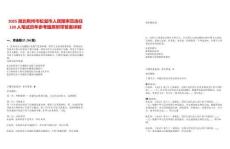 2025湖北荊州市松滋市人民陪審員選任120人筆試歷年參考題庫附帶答案詳解