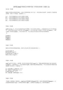 2019年初級會計職稱考試《經(jīng)濟法基礎(chǔ)》試題（套題1）