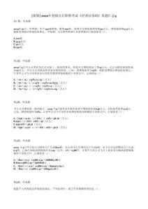 2020年初級會(huì)計(jì)職稱考試《經(jīng)濟(jì)法基礎(chǔ)》試題（套題4）4