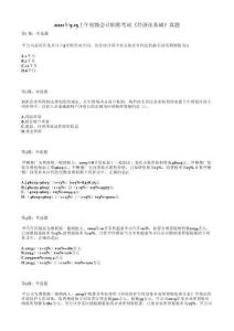 2021年初級會(huì)計(jì)職稱考試《經(jīng)濟(jì)法基礎(chǔ)》試題（套題1）