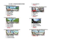 2023交管12123駕駛證學法減分題庫與參考答案