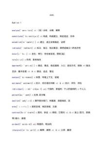 2023年AWL詞匯表學(xué)術(shù)詞匯表雅思