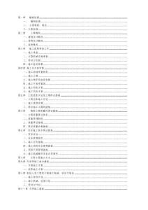 工業(yè)項(xiàng)目施工組織設(shè)計(jì)（框架結(jié)構(gòu)、輕鋼結(jié)構(gòu)結(jié)構(gòu)）