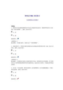 2015年中級(jí)會(huì)計(jì)題庫