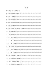 排水溝集水井工程設計