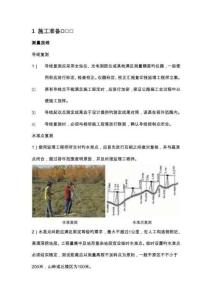 路基施工規(guī)范要點(diǎn)