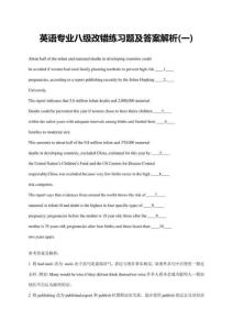 2023年專八改錯習題及答案解析