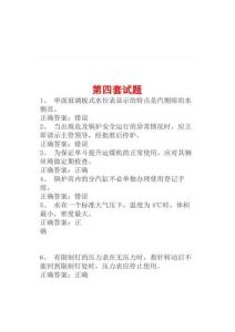 《考試題庫(kù)及答案》部分二