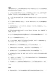 教師職業(yè)道德考試試題及答案