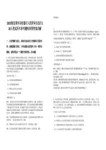 2025湖北荊州市松滋市人民陪審員選任120人筆試歷年參考題庫(kù)附帶答案詳解