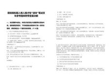 現場模擬題入情入境才有“滋味”筆試歷年參考題庫附帶答案詳解