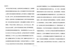 刺激性课件