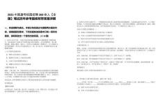 2025中國通號(hào)校園招聘300余人【全國】筆試歷年參考題庫附帶答案詳解