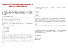 [鄆城縣]2025山東菏澤鄆城縣山東梆子劇團招聘13人筆試歷年參考題庫附帶答案詳解