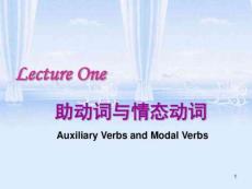 助動詞與情態動詞