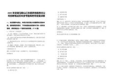 2025年安徽馬鞍山江東頤養(yǎng)有限責(zé)任公司招聘筆試歷年參考題庫附帶答案詳解