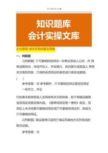 企業(yè)管理-報(bào)關(guān)員測(cè)試題及答案