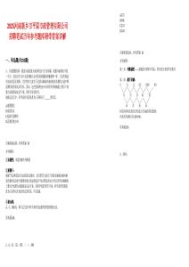 2025河南新鄉(xiāng)市平原市政管理有限公司招聘筆試歷年參考題庫附帶答案詳解