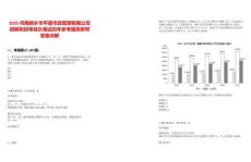 2025河南新鄉(xiāng)市平原市政管理有限公司招聘和初審延長(zhǎng)筆試歷年參考題庫附帶答案詳解