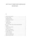 2025至2030年中國煙絲冷卻機行業投資前景及策略咨詢研究報告