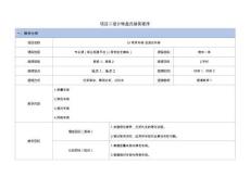 鴻蒙應用開發項目教程-教案  第5次課  UI自適應布局-其它布局