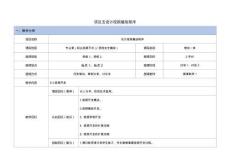 鴻蒙應用開發項目教程-教案  第20次課 -圖片開發