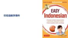 印尼語教學(xué)課件