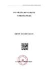2025年乾縣文化體育中心建設項目財務評價報告