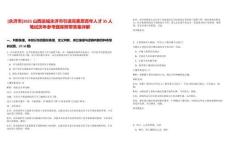 [永濟(jì)市]2025山西運城永濟(jì)市引進(jìn)高素質(zhì)青年人才35人筆試歷年參考題庫附帶答案詳解