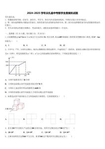 2024-2025學年尖扎縣中考數(shù)學全真模擬試題含解析