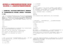 [庫爾勒市]2025新疆巴音郭楞州庫爾勒市第二批引進碩士研究生107人筆試歷年參考題庫附帶答案詳解