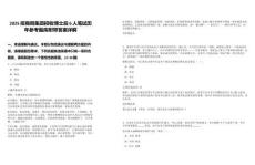 2025招商局集團(tuán)招收博士后6人筆試歷年參考題庫附帶答案詳解