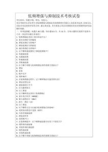 低頻增強與抑制技術考核試卷