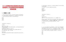 2025山東聊城市陽谷縣縣屬企事業(yè)單位優(yōu)秀青年人才引進(jìn)筆試歷年參考題庫附帶答案詳解