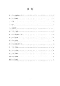 滁州市水路建設(shè)規(guī)劃（2017~2021年）