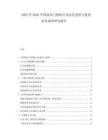 2025至2030中國商用門禁機行業運營態勢與投資前景調查研究報告