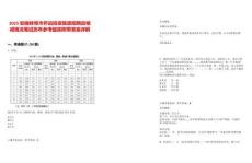 2025安徽蚌埠市懷遠投資集團招聘后核減情況筆試歷年參考題庫附帶答案詳解