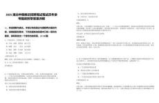 2025湖北中煙推遲招聘筆試筆試歷年參考題庫附帶答案詳解