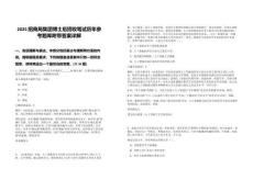 2025招商局集團博士后招收筆試歷年參考題庫附帶答案詳解