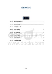 弱震預測方法-洞察及研究