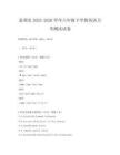 監(jiān)利市2025-2026學(xué)年六年級(jí)下學(xué)期英語(yǔ)月考測(cè)試試卷