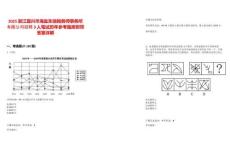 2025浙江嘉興市海鹽東信稅務(wù)師事務(wù)所有限公司招聘3人筆試歷年參考題庫(kù)附帶答案詳解